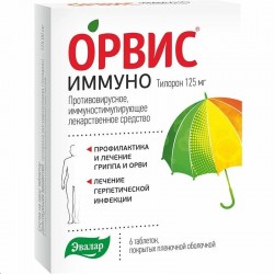 ОРВИС Иммуно, таблетки покрытые пленочной оболочкой 125 мг 6 шт