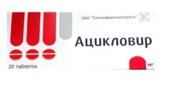 Ацикловир табл. 400 мг 20 шт.