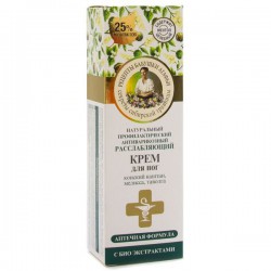 Крем для ног Рецепты бабушки Агафьи профиктилактический антиварикозный расслабляющий +25% экстрактов 75 мл