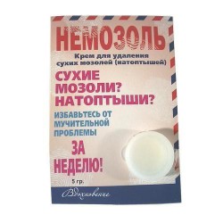 Крем Немозоль для удаления сухих мозолей 5 мл